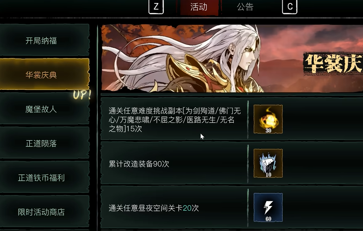 影之刃3真红剑客怎么领 影之刃3真红剑客怎么领
