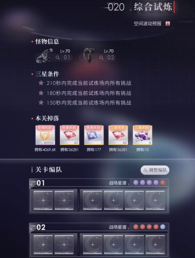 恋与深空试炼25级怎么升 恋与深空试炼25级怎么升