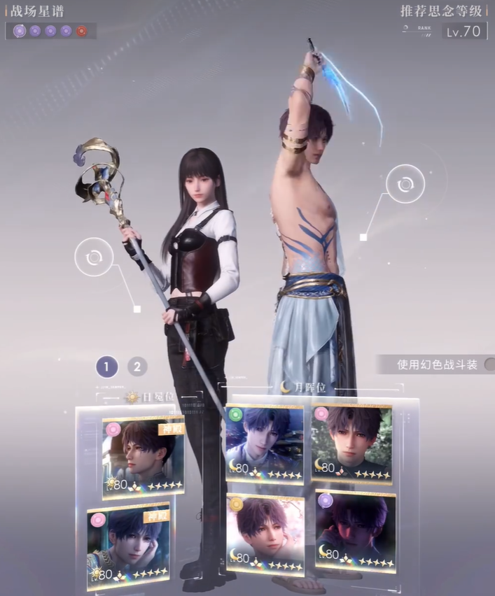 恋与深空试炼第8关怎么过