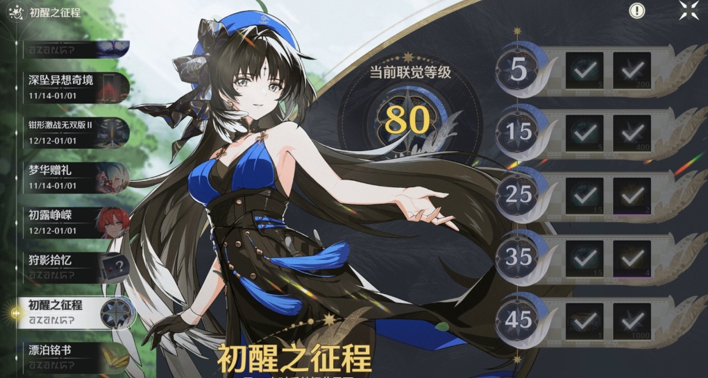 鸣潮新手召唤谁最好