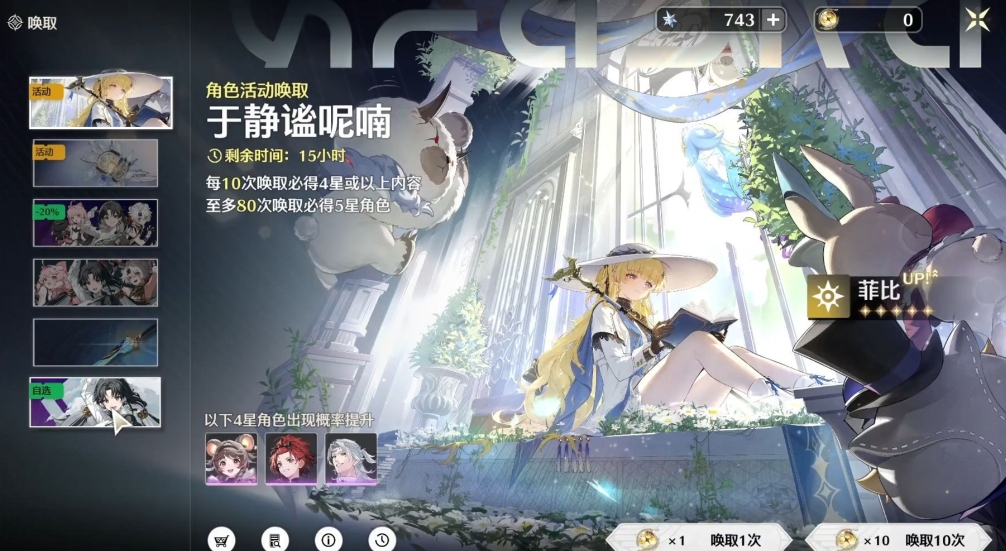 鸣潮新手召唤谁最好