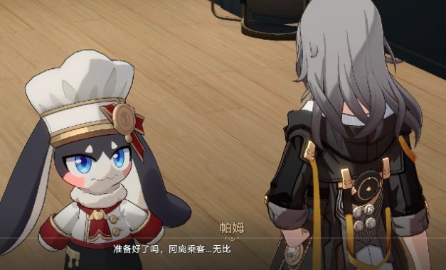 崩坏星穹铁道帕姆时装如何获取 崩坏星穹铁道帕姆时装如何获取