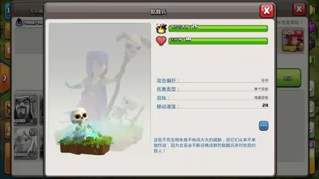 部落冲突天狗塔怎么炸 部落冲突天狗塔怎么炸