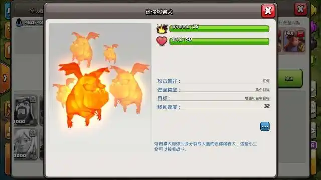 部落冲突天狗塔怎么炸 部落冲突天狗塔怎么炸