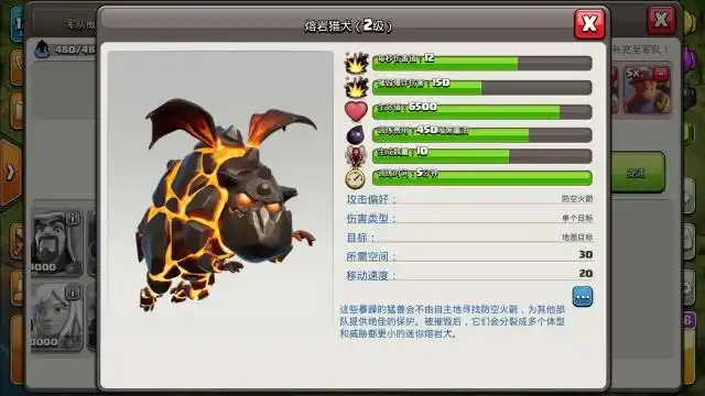 部落冲突天狗塔怎么炸 部落冲突天狗塔怎么炸