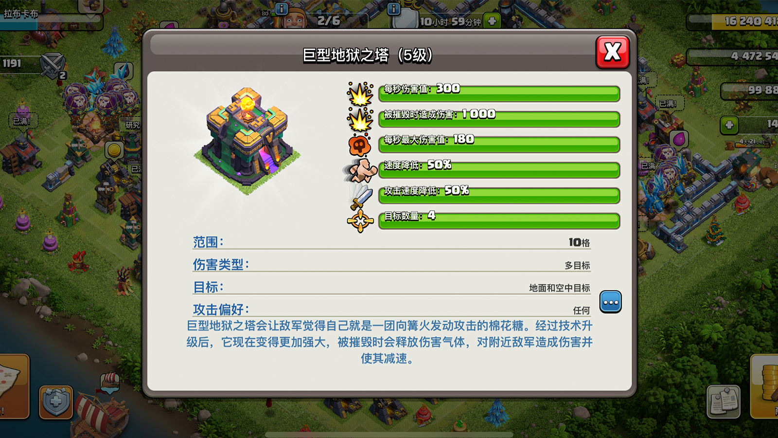 部落冲突如何防御变强