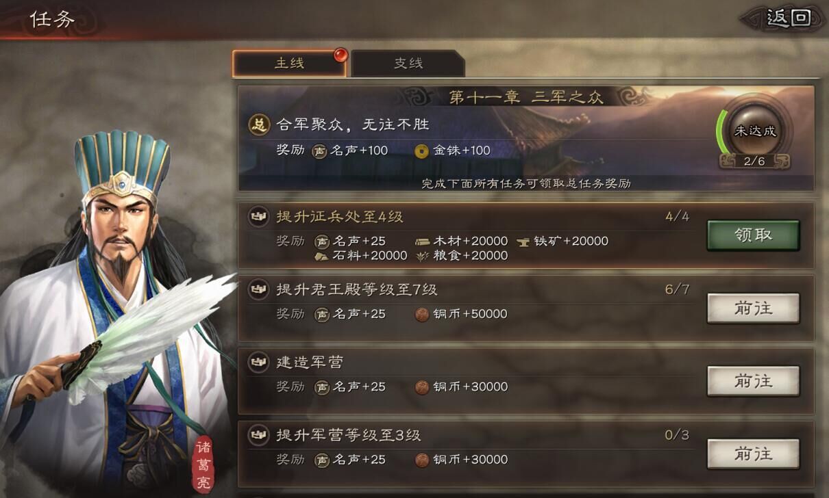 三国志战略版s3如何升本