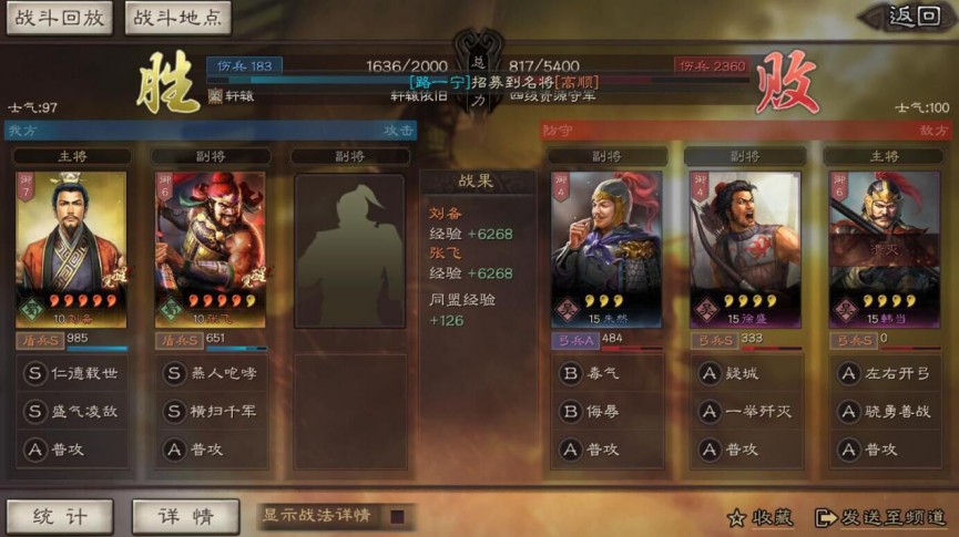 三国志战略版s3如何升本