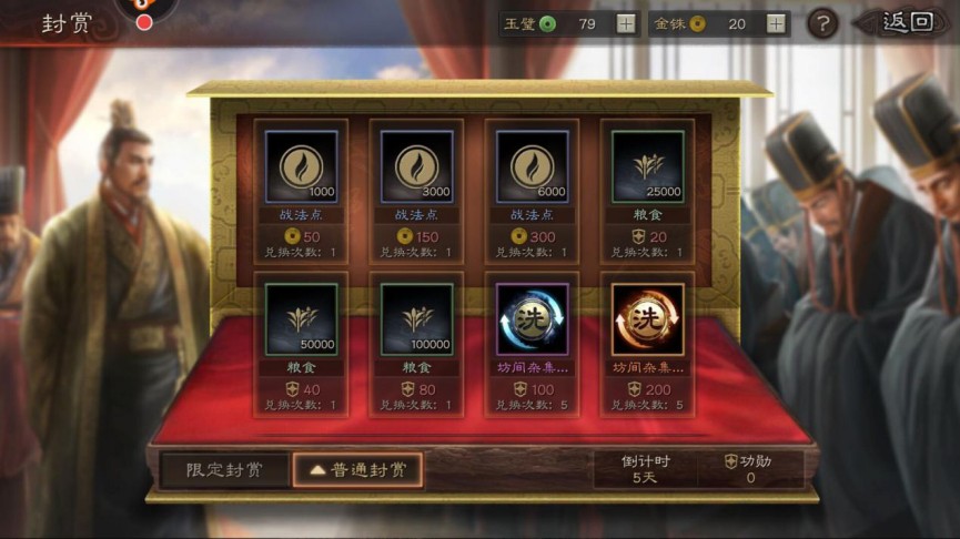 三国志战略版s3如何升本