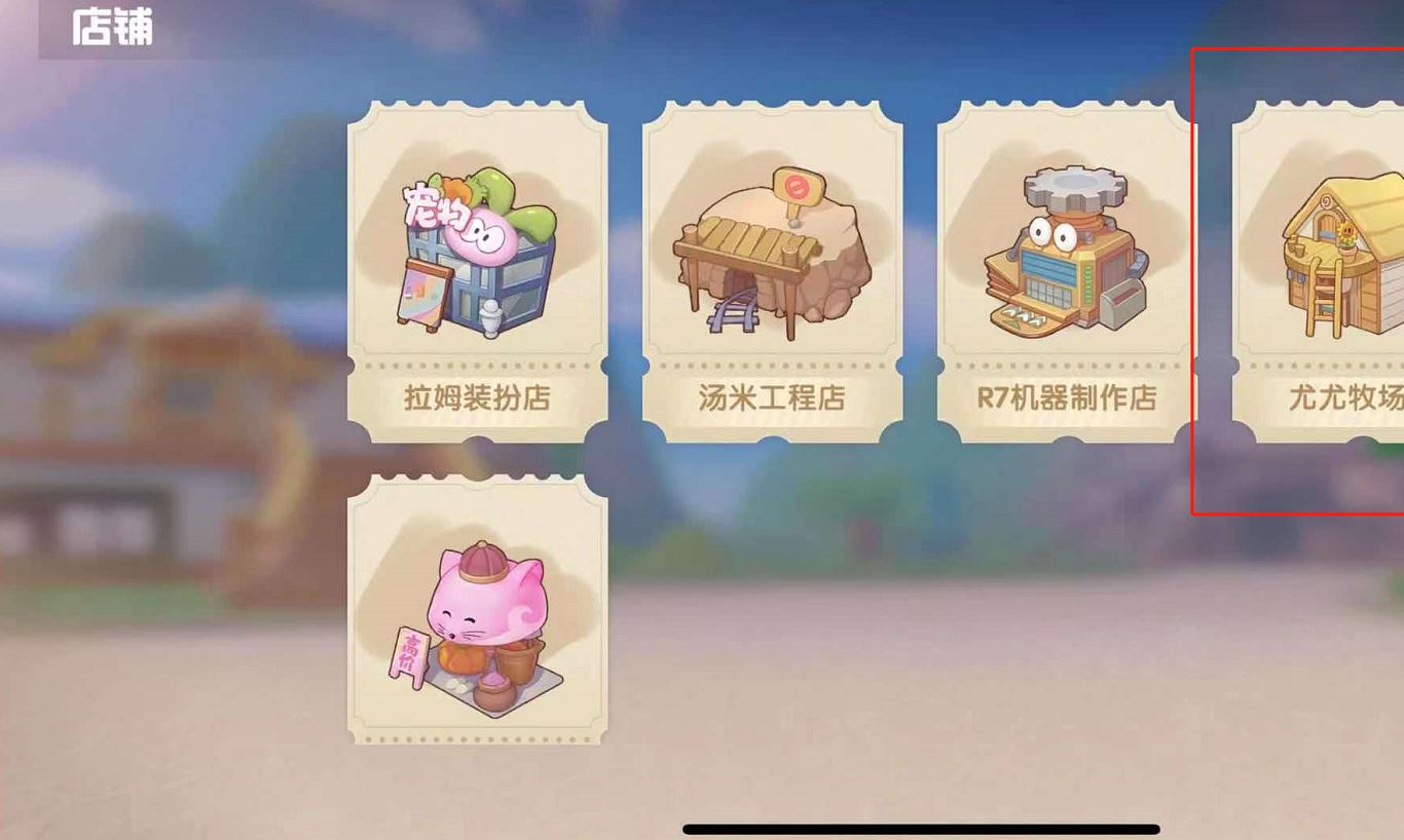 摩尔庄园奶牛饿了怎么喂