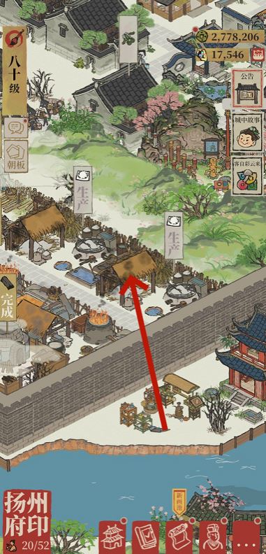 江南百景图怎么获得盐巴