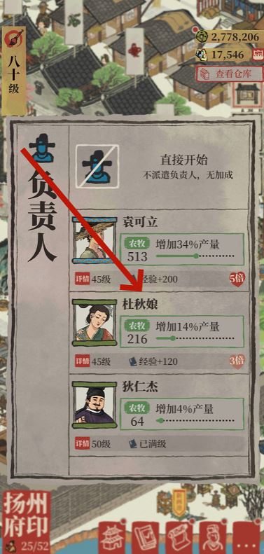 江南百景图怎么获得盐巴