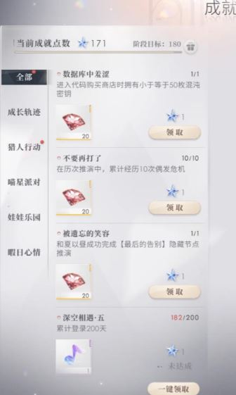 恋与深空零下沸点怎么获得