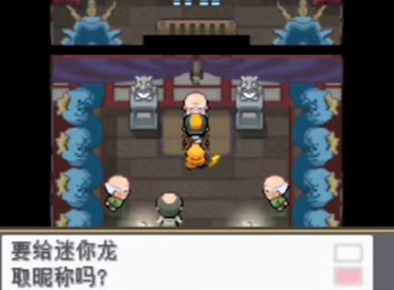 口袋妖怪魂银去哪弄迷你龙