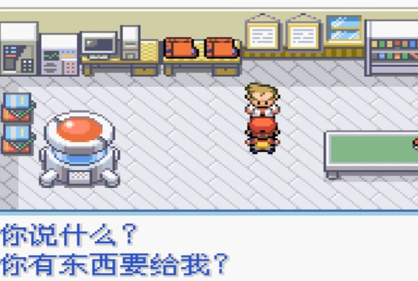 口袋妖怪叶绿如何获得宝可梦图鉴