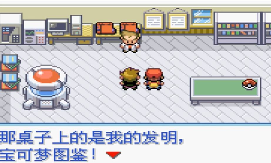 口袋妖怪叶绿如何获得宝可梦图鉴