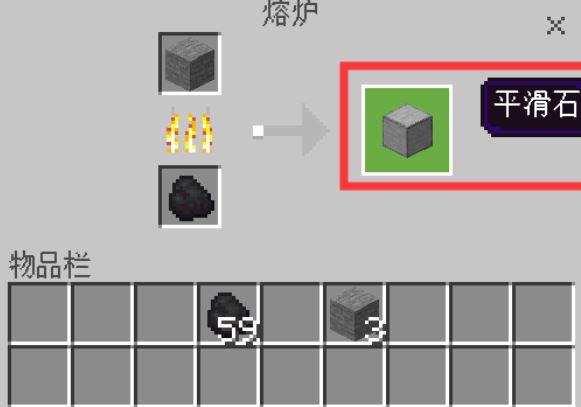 我的世界石头台阶怎么制作