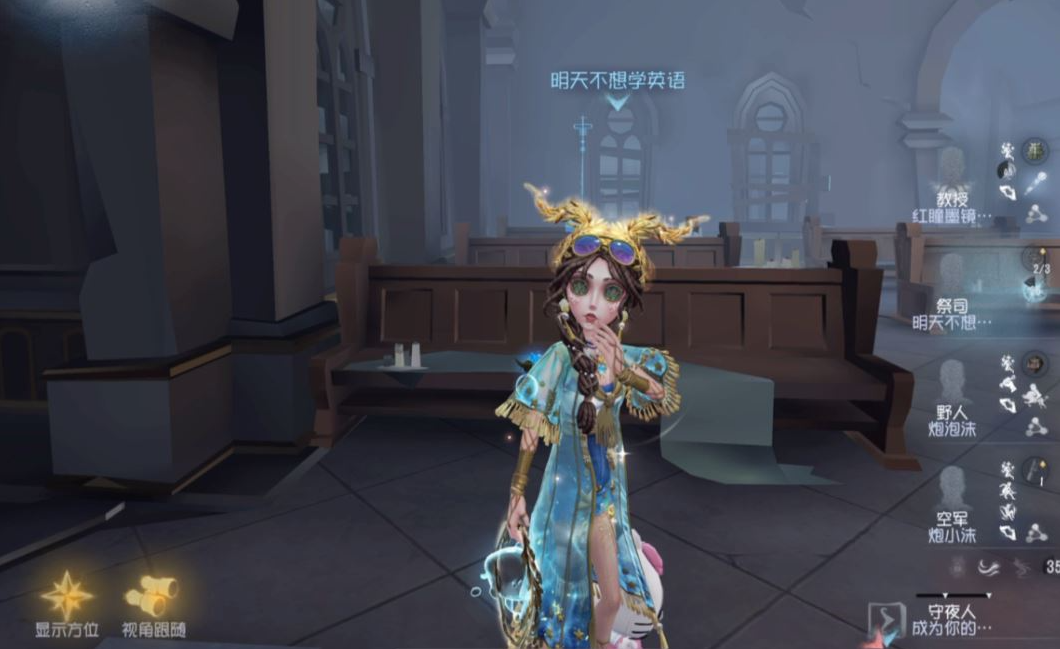 第五人格祭司怎么玩 第五人格祭司怎么玩