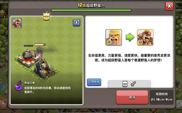 部落冲突练哪些士兵有用