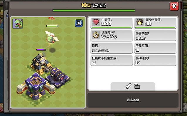 部落冲突练哪些士兵有用