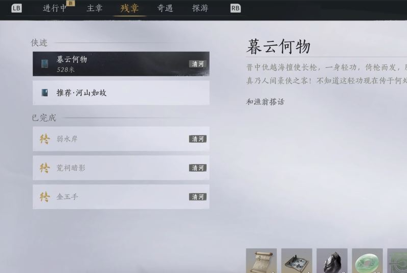 燕云十六声等级怎么提升快