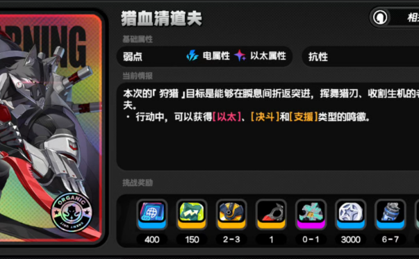 绝区零秽红晶刺如何获取