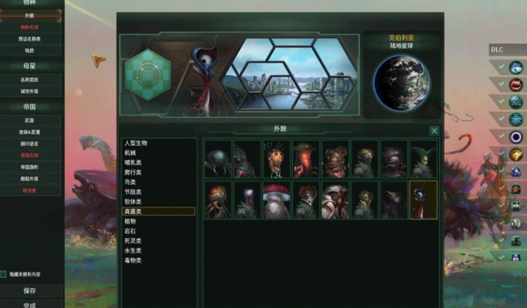 群星萌新怎么用文物合继 群星萌新怎么用文物合继