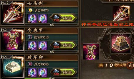 攻城掠地变神兵需要什么
