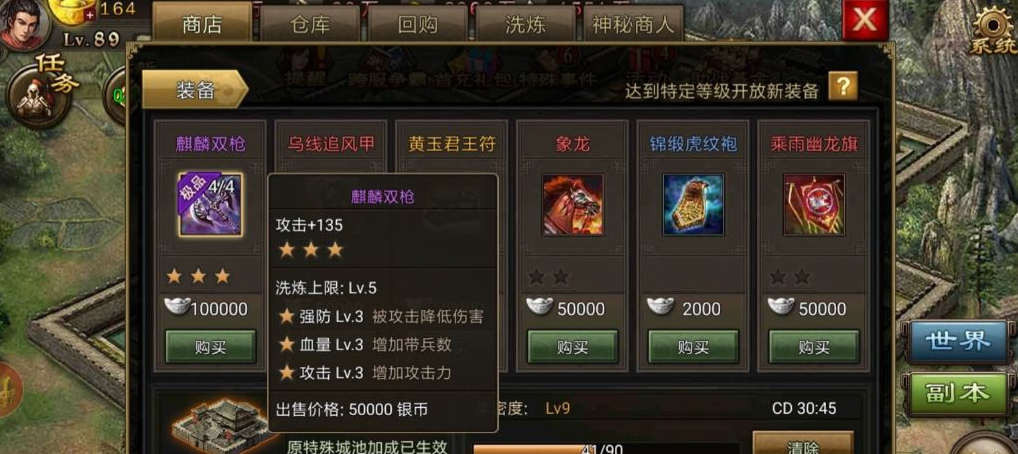 攻城掠地变神兵需要什么 攻城掠地变神兵需要什么