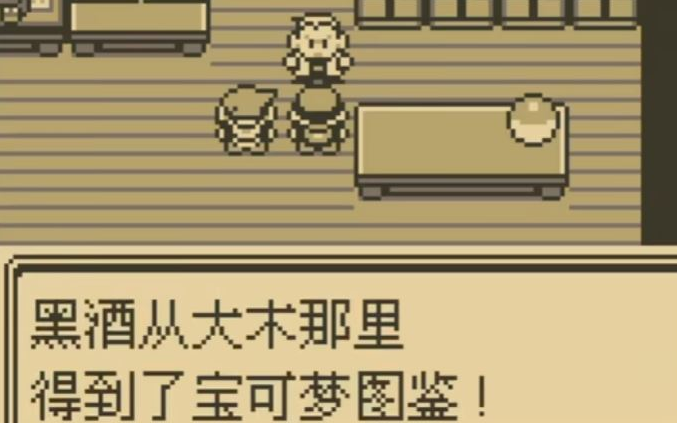 口袋妖怪红绿如何获得宝可梦图鉴