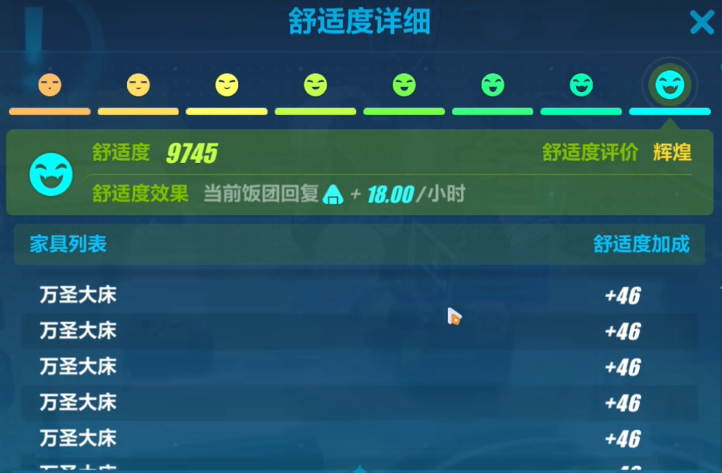 崩坏3宿舍蓝色气泡脸怎么解锁