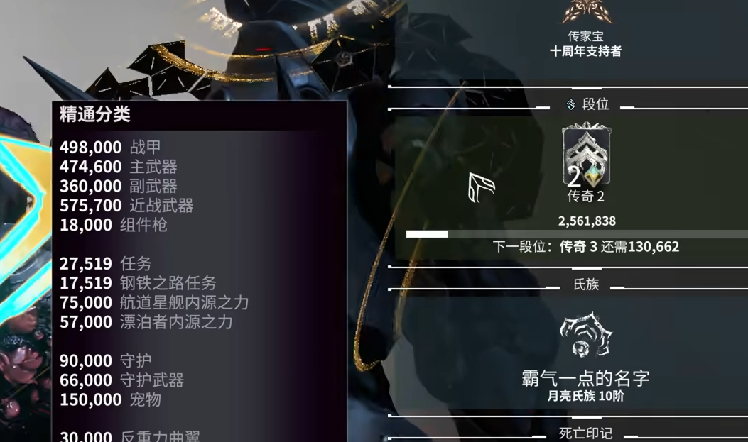 星际战甲满级武器怎么处理