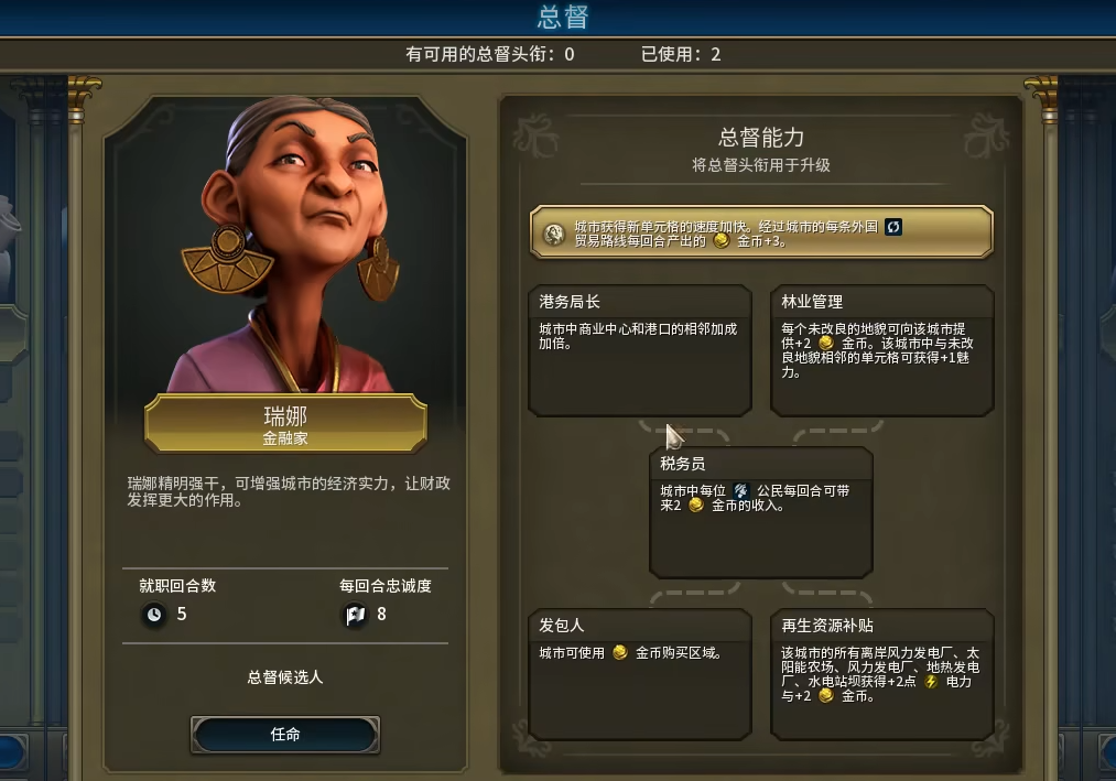 文明6怎么增加金币收入