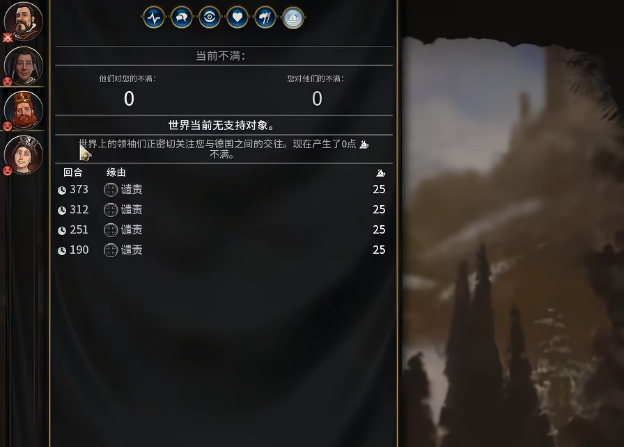 文明6怎么清空好战程度