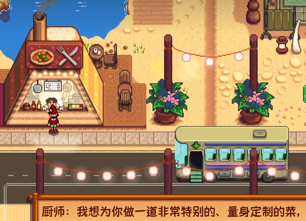 星露谷物语沙漠节怎么过