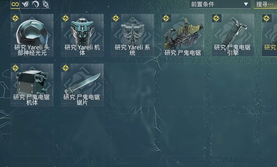 星际战甲怎么升段 星际战甲怎么升段