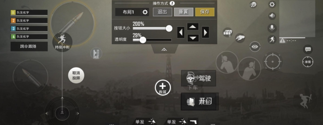 绝地求生如何蹲配合射击 绝地求生如何蹲配合射击
