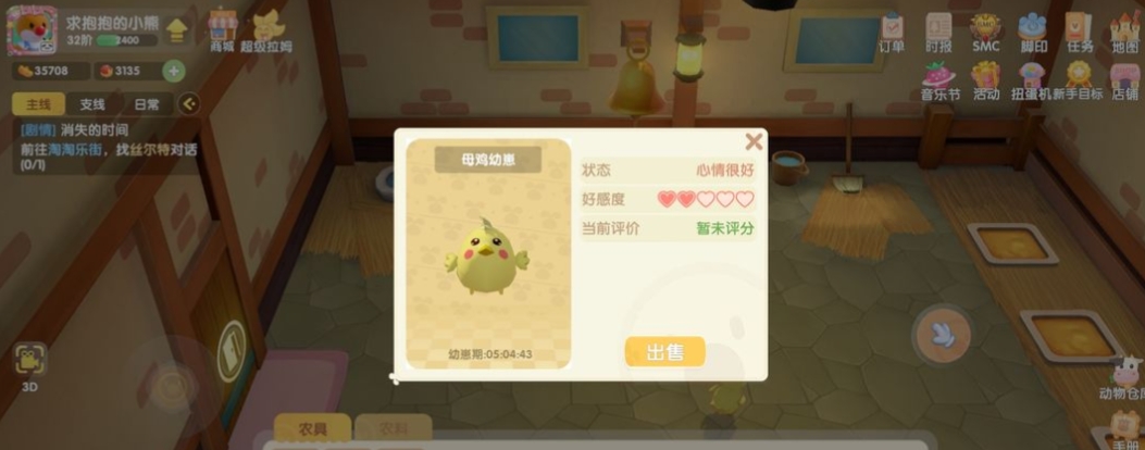 摩尔庄园手游动物怎么养 摩尔庄园手游动物怎么养