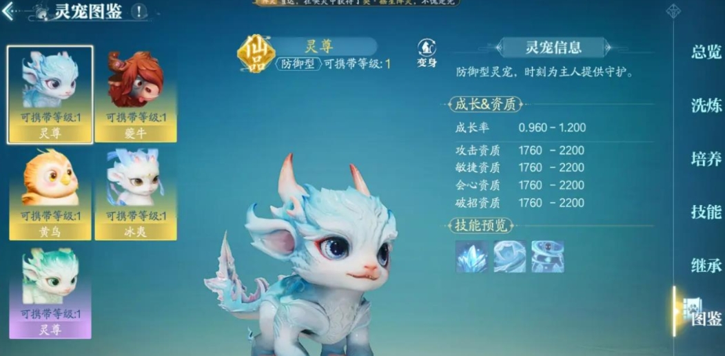 诛仙手游稀有萌宠在哪抓