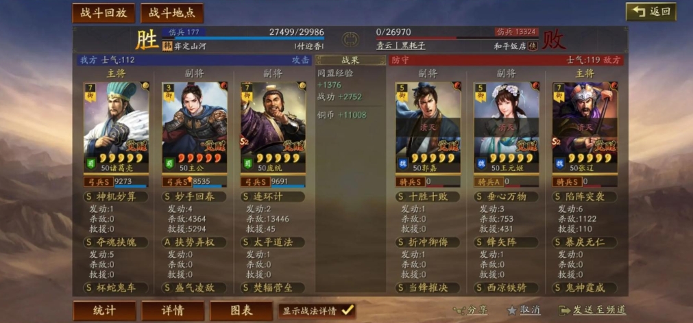 三国志战略版如何让成员下野 三国志战略版如何让成员下野
