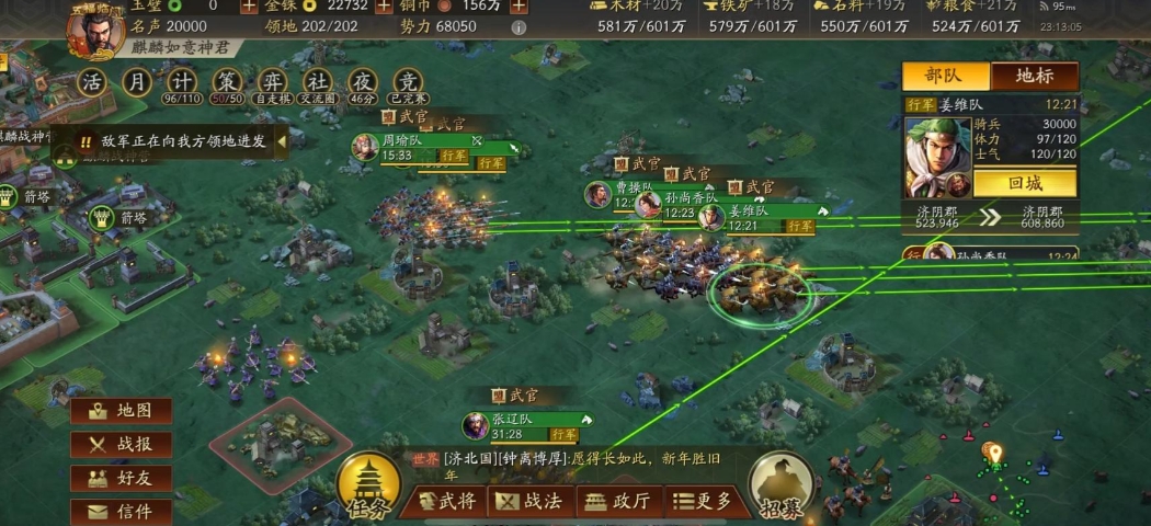 三国志战略版如何让成员下野 三国志战略版如何让成员下野