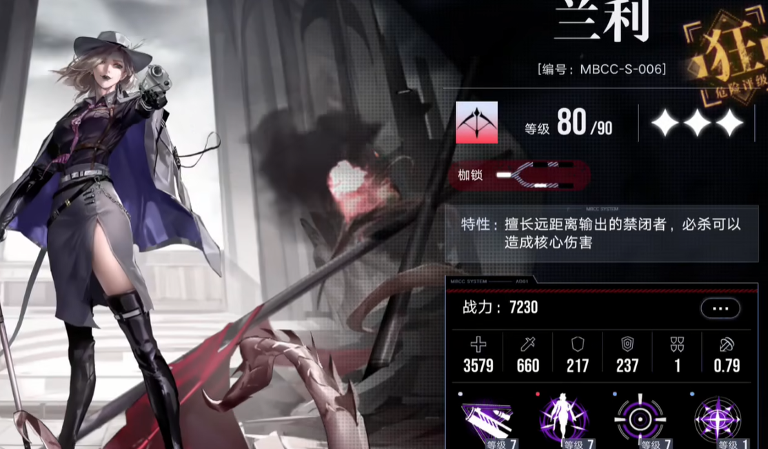 无期迷途兰利卓娅哪个 无期迷途兰利卓娅哪个