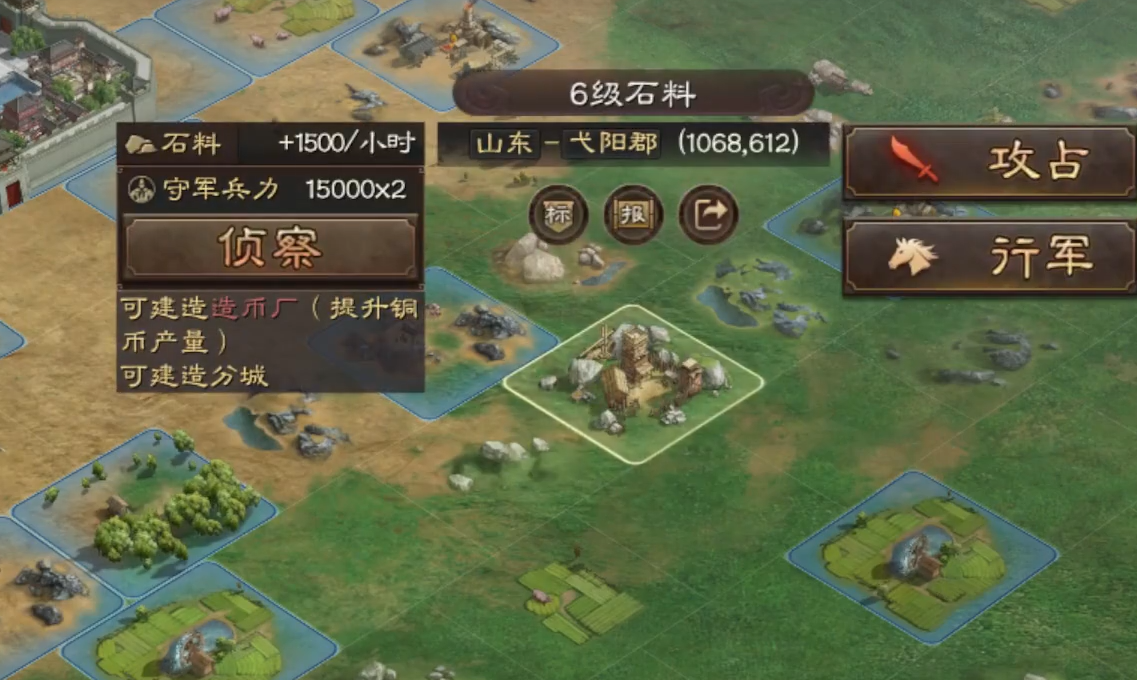 三国志战略版中怎么打6级地 三国志战略版中怎么打6级地