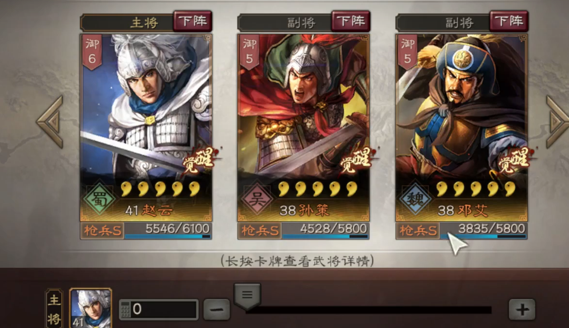 三国志战略版中怎么打6级地 三国志战略版中怎么打6级地