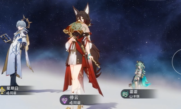 崩坏星穹铁道星期日复刻怎么抽