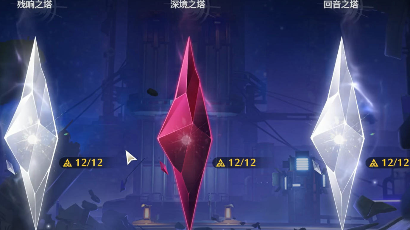 鸣潮怎么解锁深塔