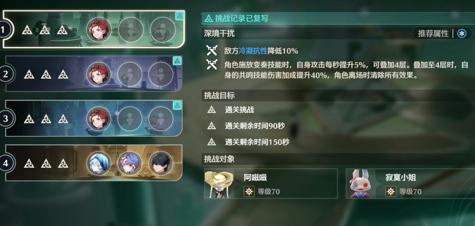 鸣潮怎么解锁深塔 鸣潮怎么解锁深塔