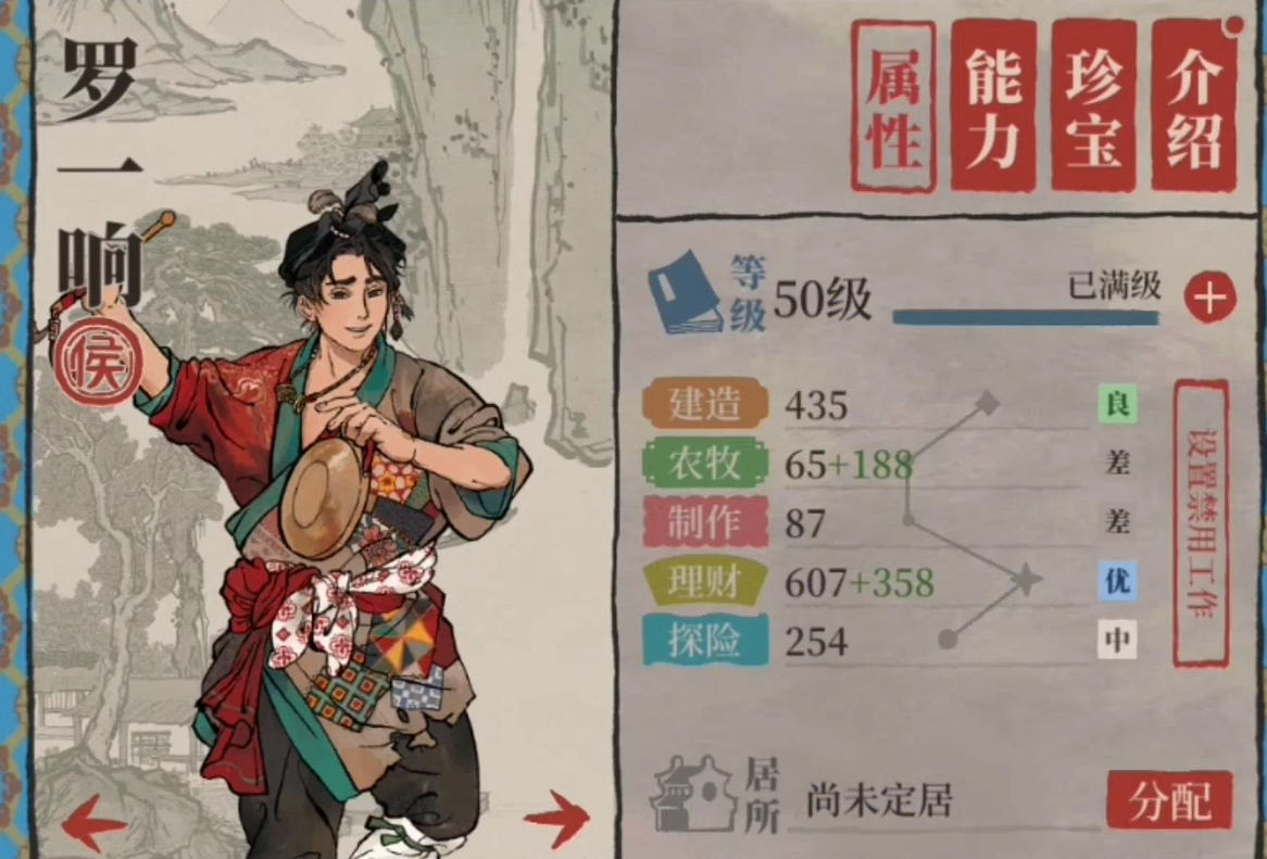 江南百景图罗一响放哪里 江南百景图罗一响放哪里