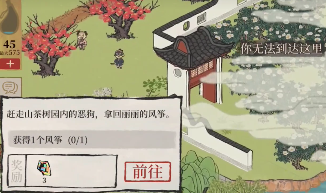 江南百景图七里野狗在哪