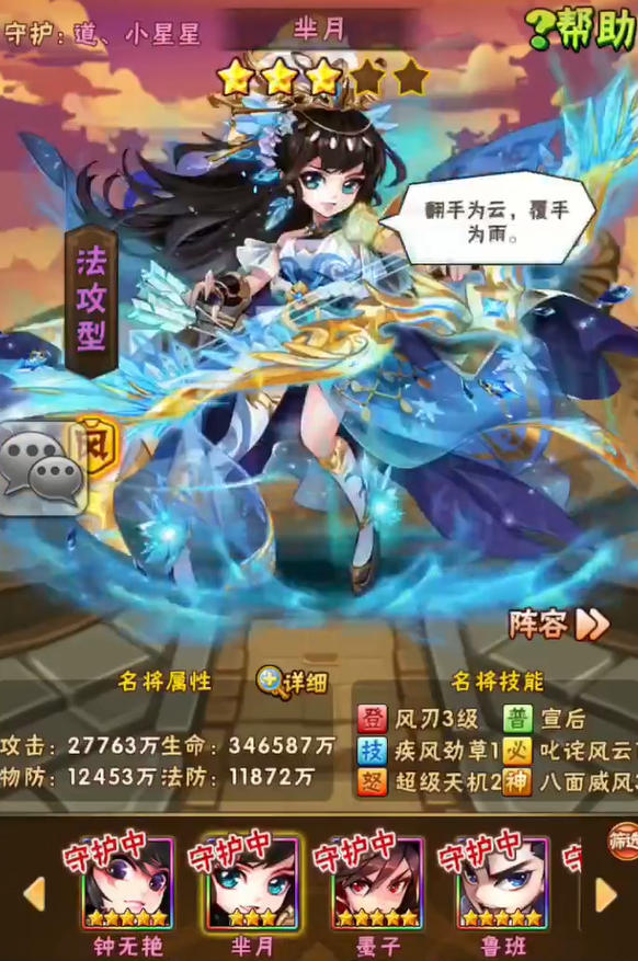 少年三国志芈月怎么获得